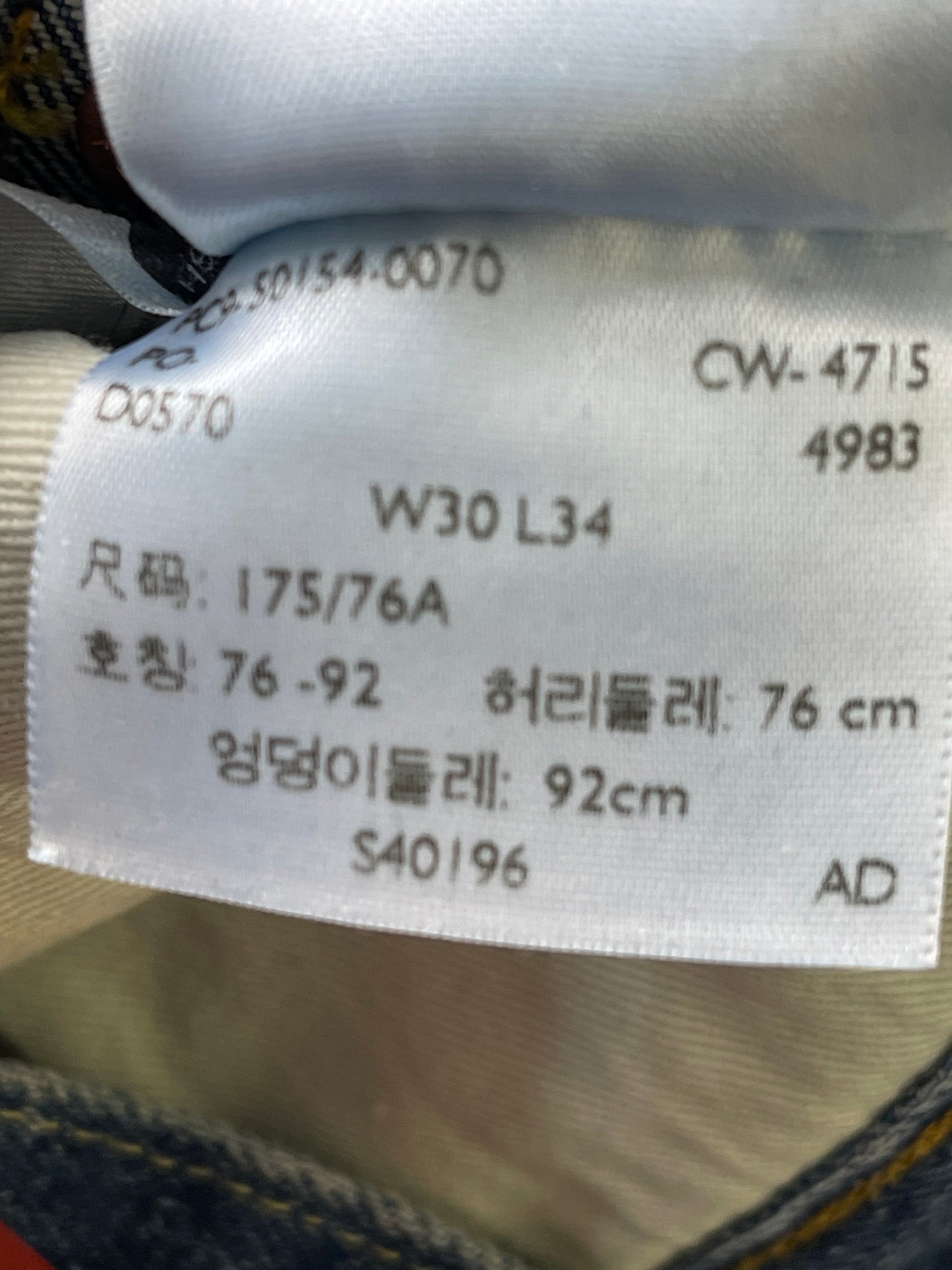 Levi's Vintage Clothing LVC 501 jeans (1954)